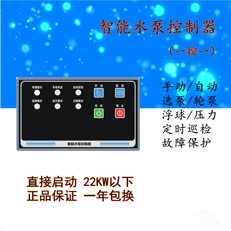 【廠家直銷】NHK-1LP130S單回路液位穩壓控制器汙水控制器在類目 五金/工具, 機電五金, 泵, 水泵中 - 來自Buy2taobao.com提供專業的淘寶代購服務