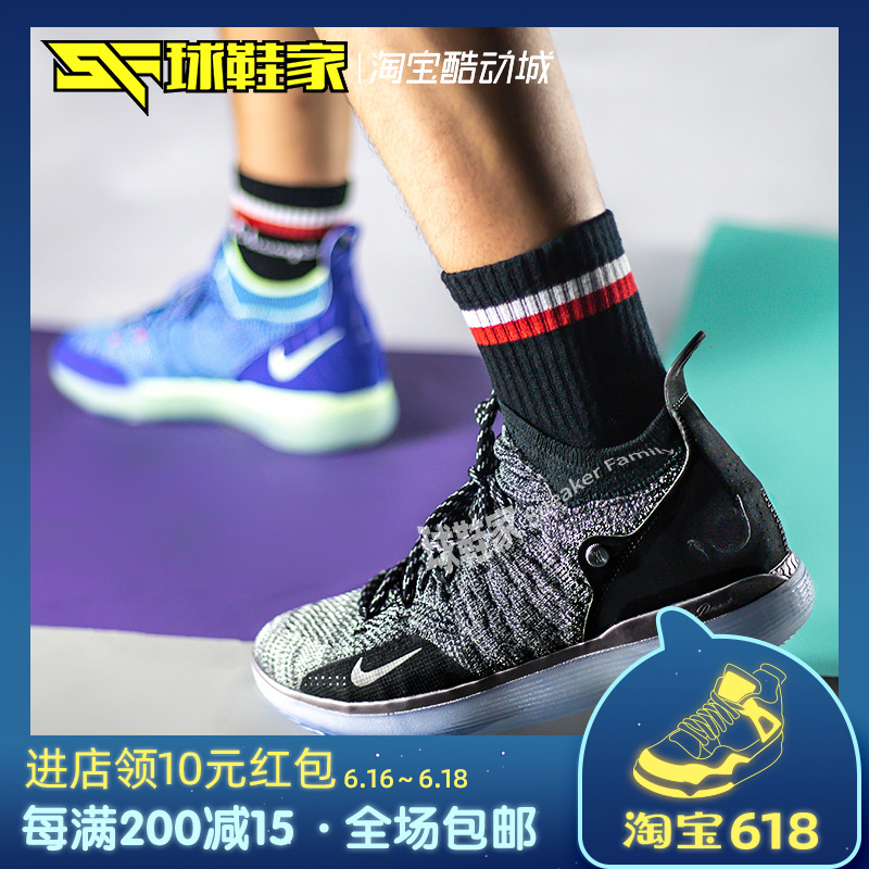Sneaker home Nike Zoom KD11 Durant 11 Ice Blue Basketball shoes AO2605-001-005in the Sports shoes new , Basketball shoes category - from Buy2taobao.com to provide professional Taobao agent buy service
