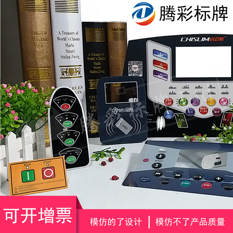 Custom sanding pvc waterproof Self adhesive Trademark customized logo machine Plastic sheet panel Warning label Stickerin the Office Equipment/Consumables/Related Services , Packaging Equipment/Signs and supplies , Nameplate category - from Buy2taobao.com to provide professional Taobao agent buy service