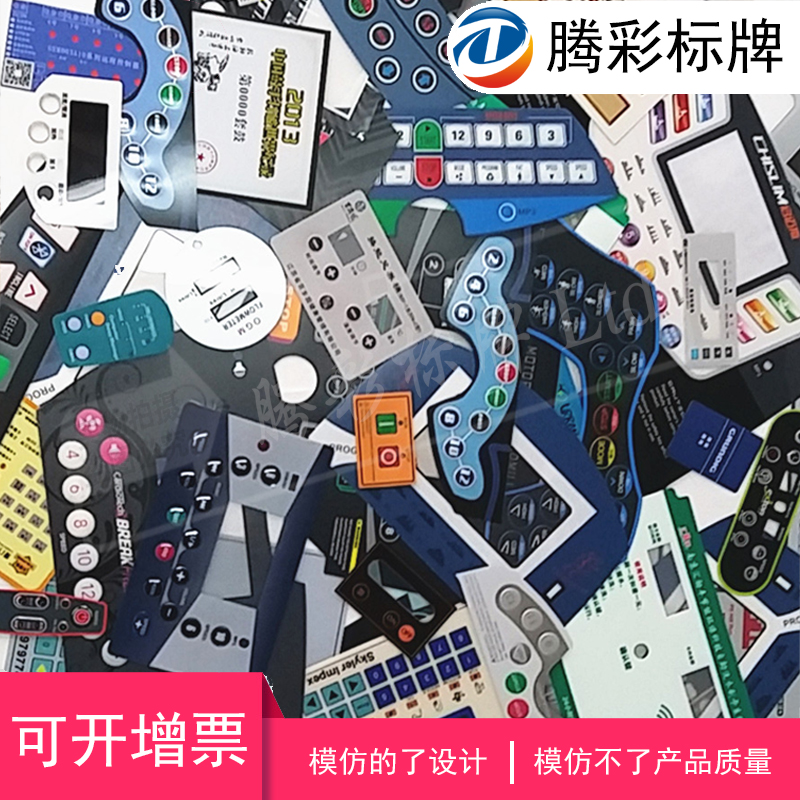 定做薄膜銘牌 儀器儀表按鍵PVC面板面膜面貼 設計打樣在類目 3C數碼配件, 家電影音周邊配件, 微波爐面板中 - 來自Buy2taobao.com提供專業的淘寶代購服務