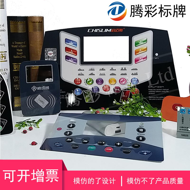 Treadmill Sticker Film Switch panel instrument meter Key Film PET PC PVC Mask labelin the Office Equipment/Consumables/Related Services , Packaging Equipment/Signs and supplies , Nameplate category - from Buy2taobao.com to provide professional Taobao agent buy service