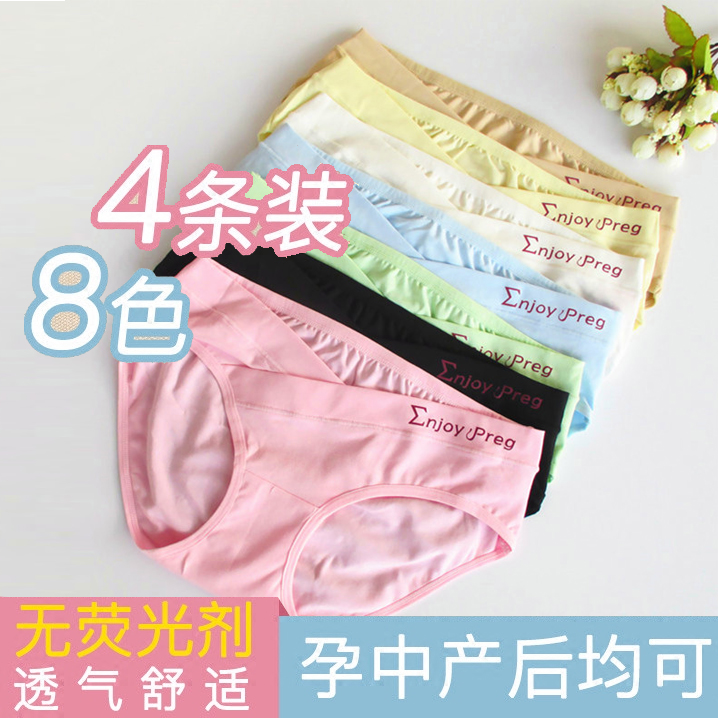 undefined4 pregnant woman Underwear Low-waisted pure cotton Pregnancy Maternal Antibacterial shorts Large Underwear ventilationundefinedin the Maternity/Maternal supplies/Nutrition , Nursing bra/Briefs/Check-pants , Briefs category - from Buy2taobao.com to provide professional Taobao agent buy service