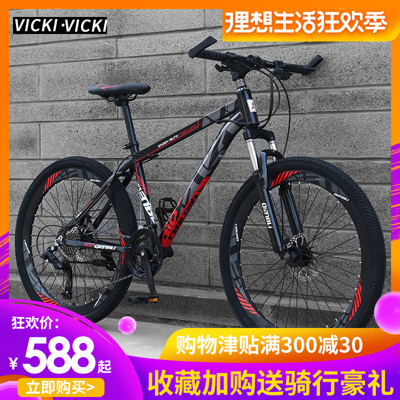 山地铝合金自行车越野减震单车成人男女学生跑车30速赛车男女变速在类目 自行车/骑行装备/零配件, 自行车整车, 山地自行车中 - 来自Buy2taobao.com提供专业的淘宝代购服务
