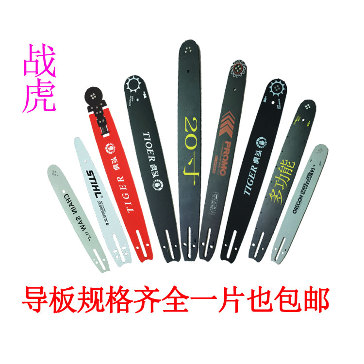 電鏈鋸 導板 電鋸導板 鏈條導板 16寸 405mm 導板在類目 五金/工具, 電動工具, 電鋸(新), 電鏈鋸中 - 來自Buy2taobao.com提供專業的淘寶代購服務