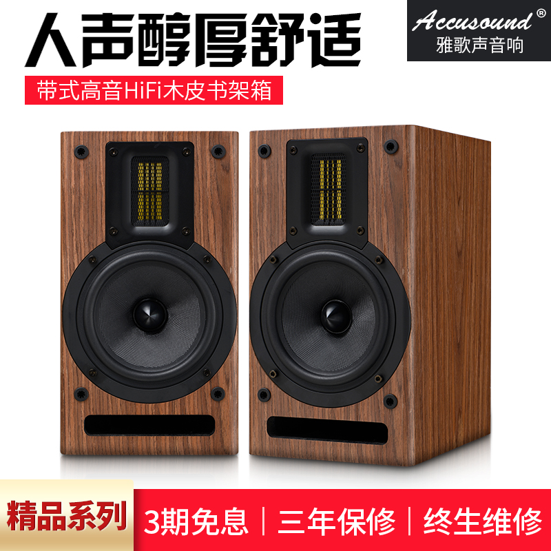 Original bookshelf sound desktop HIFI loudspeaker box 2.0 household 5 inch passive hifi On the box Grade fever Monitor boxin the Audio appliances , Hifi Speaker/Amplifier/Equipment , Hifi Speaker category - from Buy2taobao.com to provide professional Taobao agent buy service
