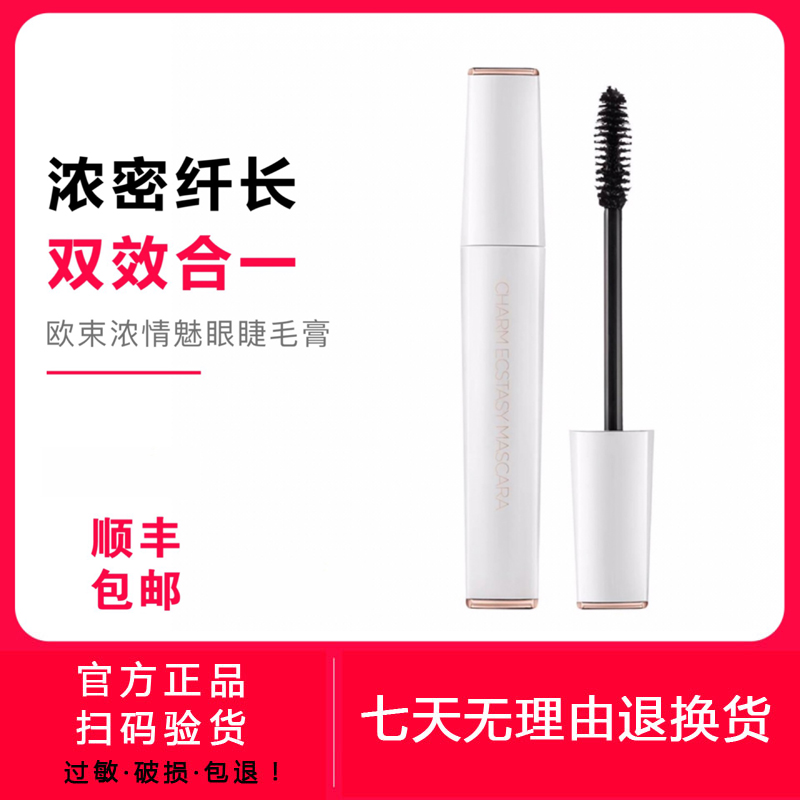 Passion Crystal Eyes Mascara waterproof Halo encryption lengthen natural Lastingin the Makeup/Perfume/Beauty tools , Eyeliner category - from Buy2taobao.com to provide professional Taobao agent buy service