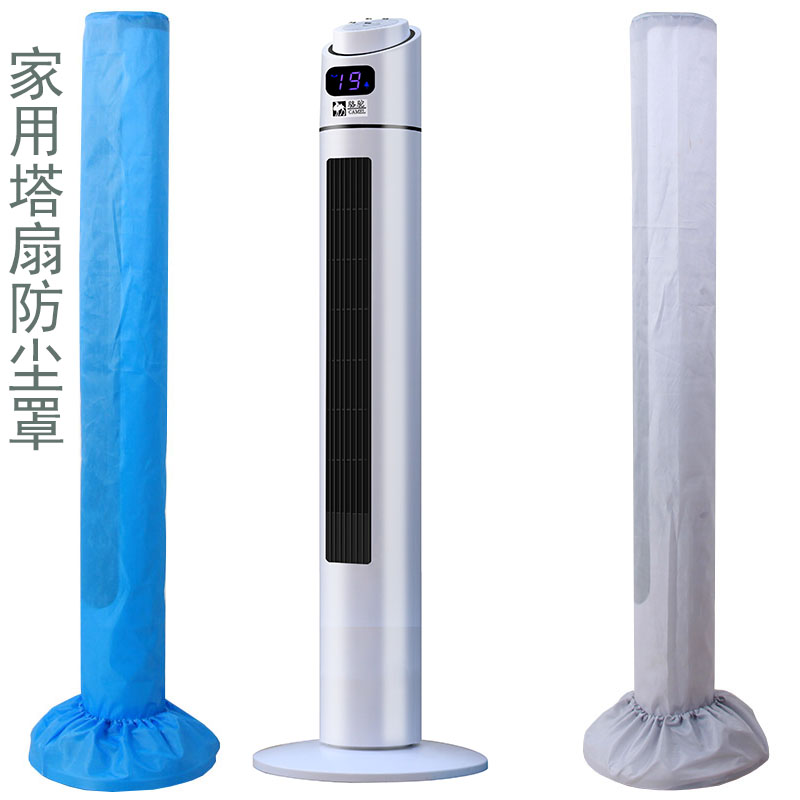 家用立式塔扇防尘罩美的台式落地无叶电扇防尘套艾美特风扇防尘罩在类目 收纳整理, 家庭防尘用具, 电扇/风扇防尘罩中 - 来自Buy2taobao.com提供专业的淘宝代购服务