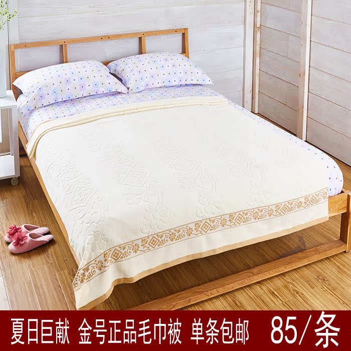 金号品牌柔软纯棉全棉毛巾被空调被夏凉被毛毯夏单人薄毯批发包邮在类目 床上用品, 休闲毯/毛毯/绒毯中 - 来自Buy2taobao.com提供专业的淘宝代购服务