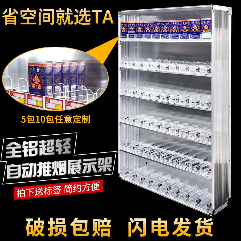 超市货架香烟自动推送器简约架子展示柜铝合金挂墙式自动推烟器|ruв категории коммерческий/офисная мебель, полки/витрина, полки супермаркетов - от Buy2taobao.com для оказания профессиональной услуги покупки агента Taobao