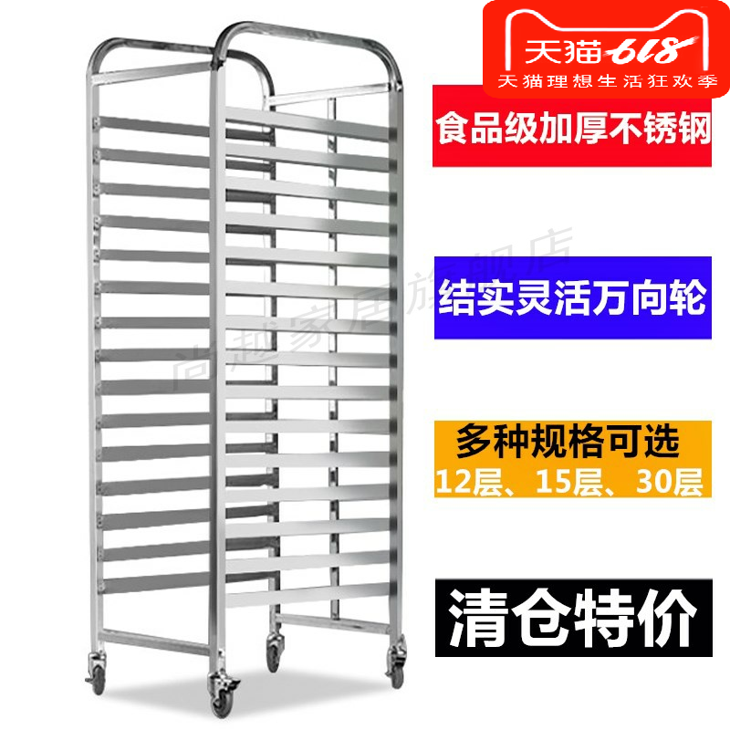 烤盘架子多层商用饼车家用加厚不锈钢托盘蛋糕晾架车烘焙面包车架|ruв категории коммерческий/офисная мебель, полки/витрина, хлеб стойка - от Buy2taobao.com для оказания профессиональной услуги покупки агента Taobao