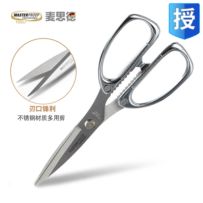 麦思德不锈钢剪刀多功能剪刀家用剪子办公剪刀手工剪纸刀德国品质在类目 电子词典/电纸书/文化用品, 裁剪用品, 剪刀中 - 来自Buy2taobao.com提供专业的淘宝代购服务