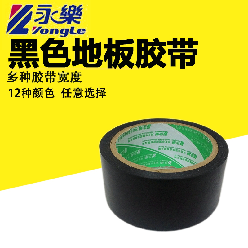 警戒斑马线黑色2CM警示胶带PVC耐磨划线地贴标识地板胶带48宽|ruв категории офисное оборудование/расходные материалы/соответствующие услуги, лента, пвх ленты - от Buy2taobao.com для оказания профессиональной услуги покупки агента Taobao