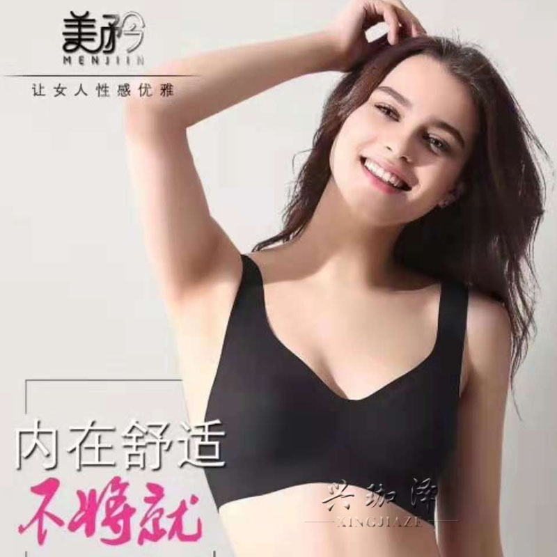 美矜内衣911无痕裸感内衣聚拢无钢圈薄款背心式文胸运动睡眠胸罩在类目 女士内衣/男士内衣/家居服, 文胸中 - 来自Buy2taobao.com提供专业的淘宝代购服务