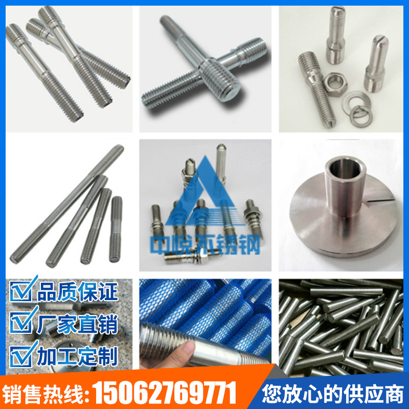 不锈钢 铜 铁非标加工 数控车床 机械加工 螺纹 十字槽 铣床磨床在类目 基础建材, 水管管材, 不锈钢管/配件中 - 来自Buy2taobao.com提供专业的淘宝代购服务