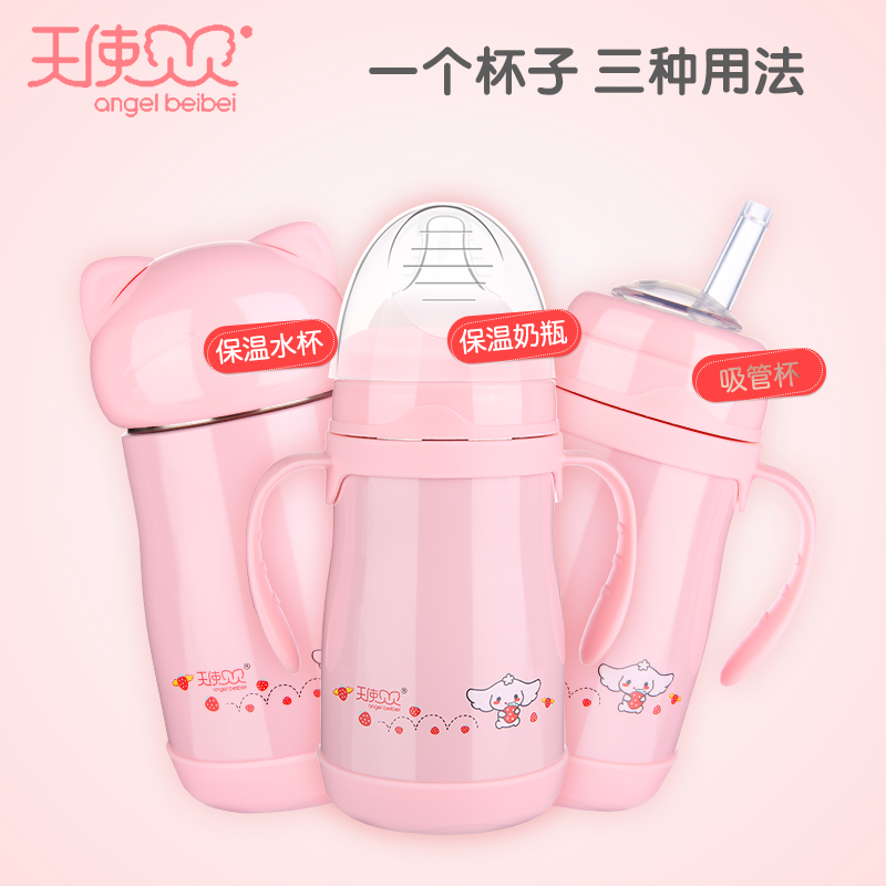 Newborn heat preservation Feeding bottle Free of charge Lettering 304 Stainless steel straw baby Use children Feeding bottlein the Diapers/Care/Feeding/Push lathe , Feeding bottle/Bottles related , Insulation bottle category - from Buy2taobao.com to provide professional Taobao agent buy service