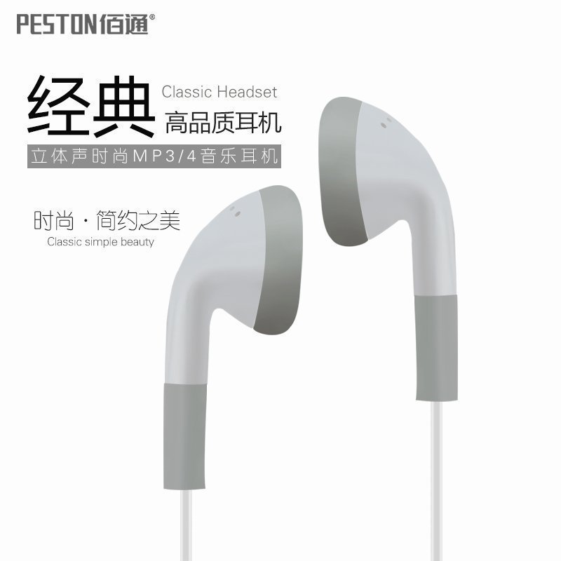 百靈通通用入耳式通用線控有線耳塞式 MP4手機禮品立體聲音樂耳機在類目 影音電器, 耳機/耳麥中 - 來自Buy2taobao.com提供專業的淘寶代購服務