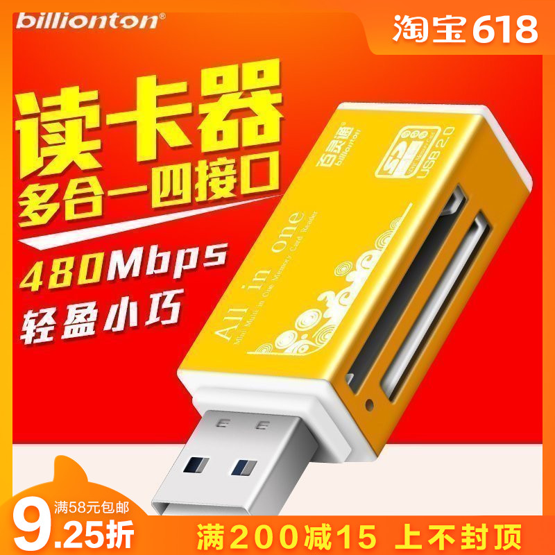 百靈通五皇冠鋁殼4合1讀卡器多功能高速萬能讀取器SD TF M2MS廠家在類目 3C數碼配件, 數碼周邊, 讀卡器中 - 來自Buy2taobao.com提供專業的淘寶代購服務