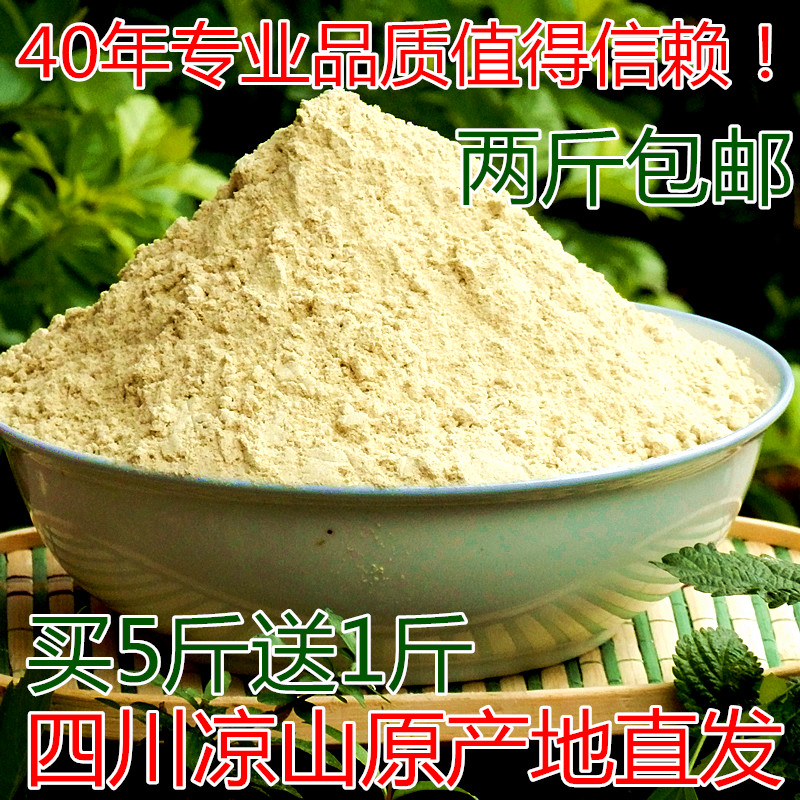 买5送1包邮大凉山无糖纯黑苦荞粉荞麦面粉五谷杂粮粉纯苦荞皮层粉在类目 粮油米面/南北干货/调味品, 米/面粉/杂粮, 面粉/食用粉中 - 来自Buy2taobao.com提供专业的淘宝代购服务