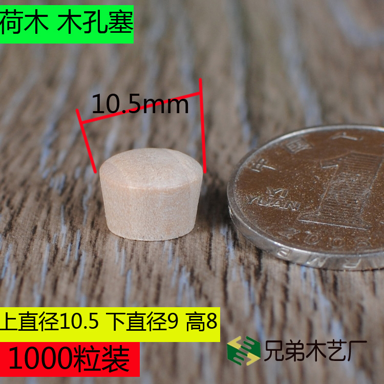 Superba Muse Plugs Connector/Muse Screw Muse Plugs parts 10.5*9*8 ( 1000 individual)in the Basic building materials , Home Hardware , Furniture Hardware , Muse/Wood joints category - from Buy2taobao.com to provide professional Taobao agent buy service
