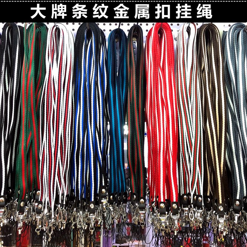 手机挂绳长绳条纹宽绳金属扣手机绳手工挂脖绳子手机挂饰潮款批發在类目 3C数码配件, 手机配件, 手机饰品, 手机挂件/手机链中 - 来自Buy2taobao.com提供专业的淘宝代购服务