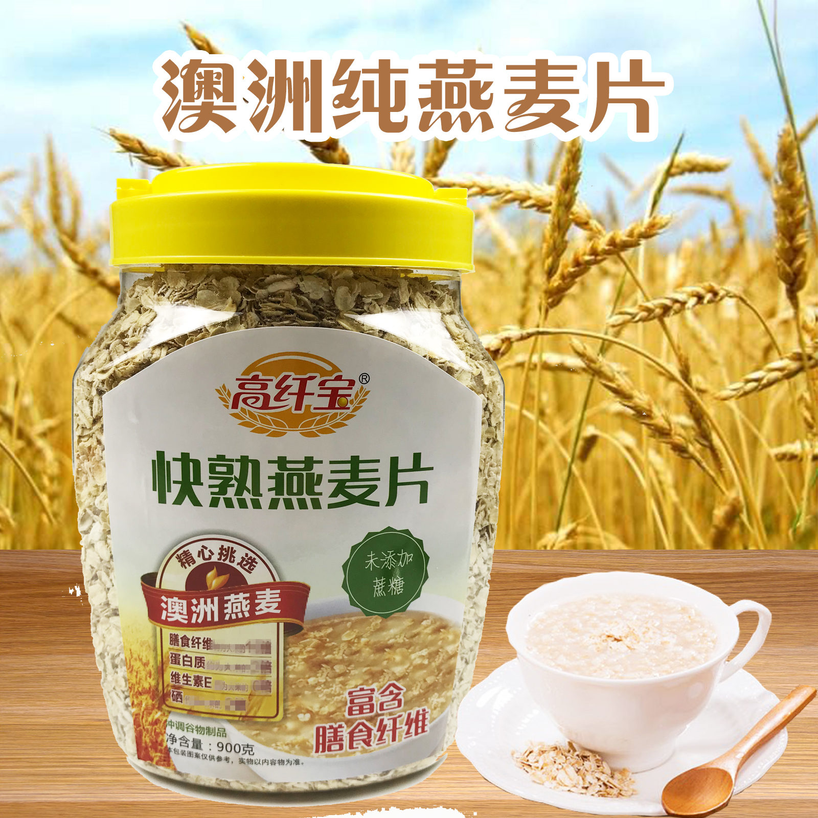 包邮澳洲纯燕麦片高纤宝快熟即食免煮无添加蔗糖罐装冲饮早餐900g|msdalam kategori kopi/oatmeal/Dibancuh ke dalam teh, Lotus root kanji/oatmeal/minuman Chong, Dibancuh ke dalam teh, bijirin - dari Buy2taobao.com untuk memberikan perkhidmatan ejen Taobao profesional membeli