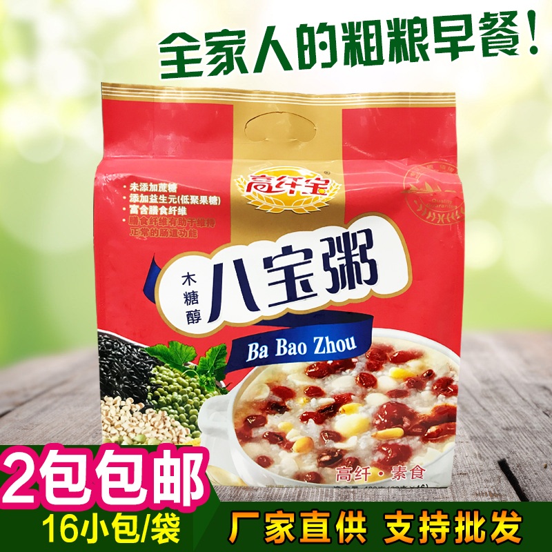 无蔗糖食品高纤宝木糖醇八宝粥糖尿人五谷杂粮免煮即食代餐营养粥|ruв категории зерно риса/север и Юг сухих грузов/приправы, удобный момент, каша - от Buy2taobao.com для оказания профессиональной услуги покупки агента Taobao