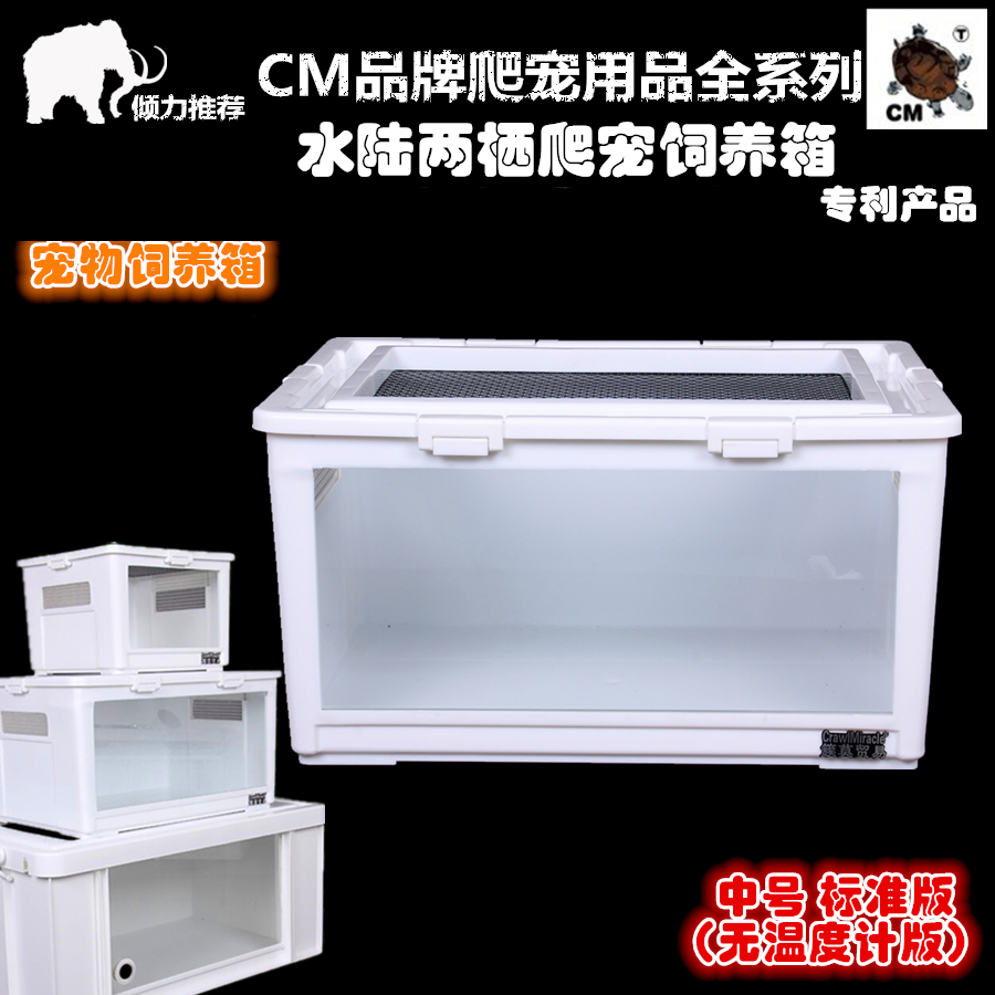 包邮CM爬宠箱爬虫箱陆龟蜥蜴刺猬仓鼠荷兰猪迷你刺猬饲养箱仓鼠用在类目 宠物/宠物食品及用品, 爬虫/鸣虫及其用品, 爬虫/鸣虫用具中 - 来自Buy2taobao.com提供专业的淘宝代购服务
