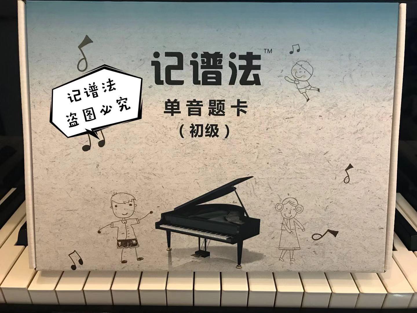 简谱钢琴入门钢琴简谱记法钢琴五线谱识谱法在类目 电子词典/电纸书/文化用品, 其它文化用品中 - 来自Buy2taobao.com提供专业的淘宝代购服务