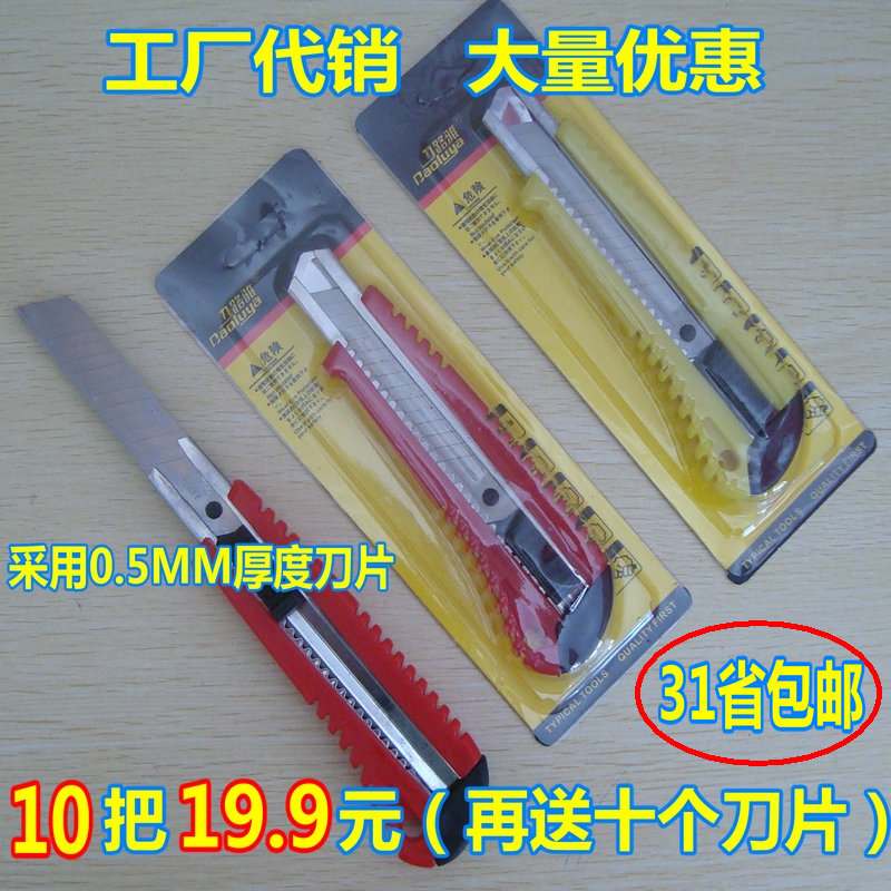 The knife 18MM Large-mediated knife Out of the box Knife Handmade knife Cutter 0.5MM Thick knifein the Electronic Dictionary/Electronic paper book/Stationery , Crop supplies , Knife category - from Buy2taobao.com to provide professional Taobao agent buy service