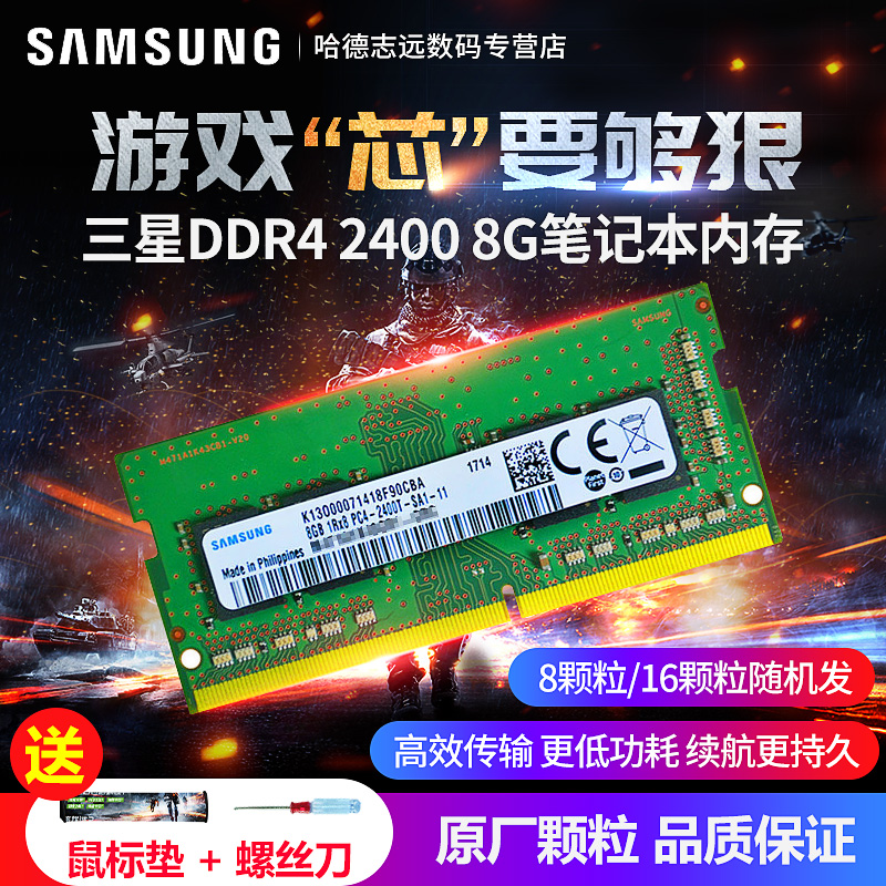 三星内存条DDR4 2400 8G笔记本内存条8G内存条4G 兼容联想 惠普在类目 电脑硬件/显示器/电脑周边, 内存中 - 来自Buy2taobao.com提供专业的淘宝代购服务