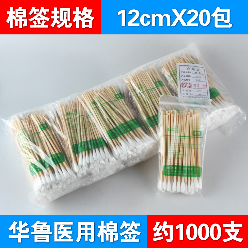 醫用壹次性棉簽敷藥棉簽消毒衛生棉簽單頭木棒大頭脫脂棉簽在類目 家庭/個人清潔工具, 個人洗護清潔用具, 棉籤/棉棒/棉包中 - 來自Buy2taobao.com提供專業的淘寶代購服務
