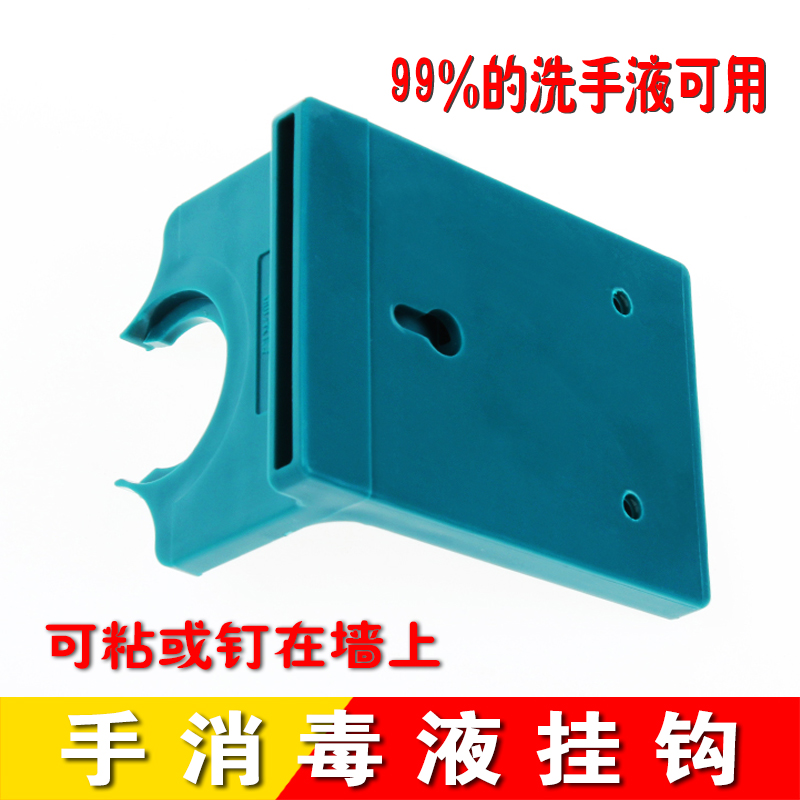 免洗手消毒液支架洗手液架子專用挂架牆架醫院專用在類目 戶外/登山/野營/旅行用品, 洗漱清潔/護理用品, 洗手液中 - 來自Buy2taobao.com提供專業的淘寶代購服務