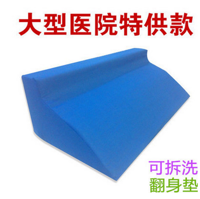 卧床病人体位垫瘫痪老人护理垫侧身翻身垫后背支撑倚靠垫靠背垫在类目 个人护理/保健/按摩器材, 按摩器材, 按摩枕/颈腰靠垫/坐垫中 - 来自Buy2taobao.com提供专业的淘宝代购服务