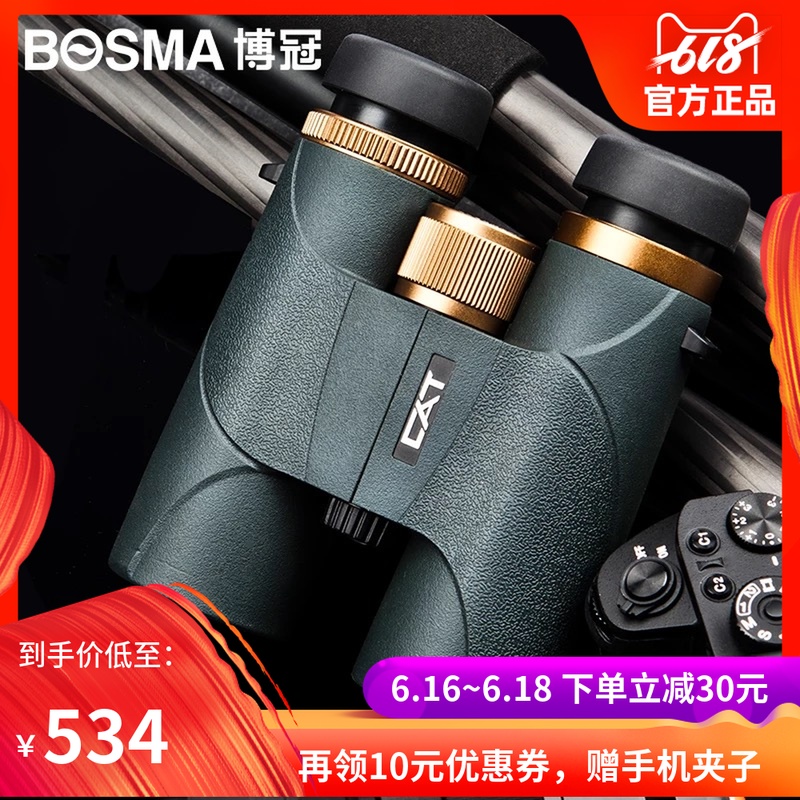 博冠金虎2代双筒高倍10倍望远镜成人专业高清便携户外一万米夜视|ruв категории открытый/альпинизм/в поход/Поездки товаров, телескоп/прибор ночного видения/открытый очки, обычный телескоп - от Buy2taobao.com для оказания профессиональной услуги покупки агента Taobao