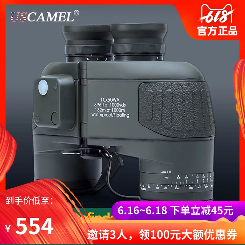 美国军事望远镜10X50罗盘坐标测距双筒高倍超清专业风水船用夜视|ruв категории открытый/альпинизм/в поход/Поездки товаров, телескоп/прибор ночного видения/открытый очки, обычный телескоп - от Buy2taobao.com для оказания профессиональной услуги покупки агента Taobao