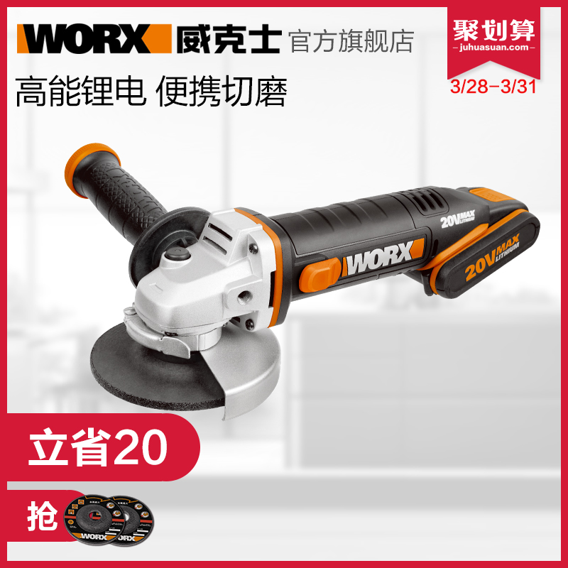 威克士锂电角磨机WX802 抛光切割电磨磨光充电式多功能电动工具在类目 五金/工具, 电动工具, 电磨/角磨机中 - 来自Buy2taobao.com提供专业的淘宝代购服务