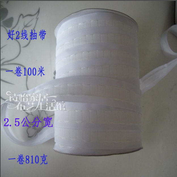 窗帘四线抽带 帘头造型装饰褶皱带 窗帘抽带 2线抽带 三线带在类目 居家布艺, 窗帘门帘及配件, 辅料配件, 无纺布中 - 来自Buy2taobao.com提供专业的淘宝代购服务
