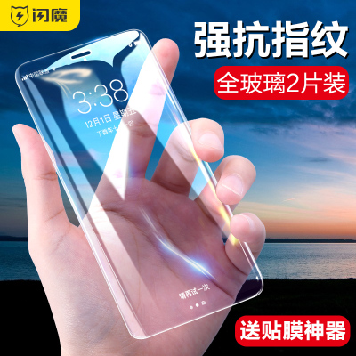 闪魔 苹果X钢化膜iPhoneXR手机XS贴膜Max全屏覆盖蓝光iPhoneXMax全包膜XR防摔iPhones高清防摔膜ipx屏保mo