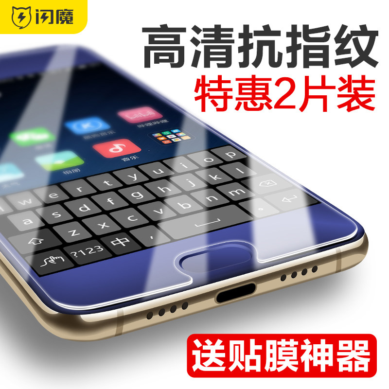 闪魔 小米6钢化膜抗蓝光小米6x防爆mi6抗指纹米6手机贴膜六