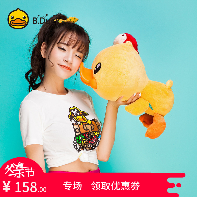 B.Duck小黄鸭趴趴鸭毛绒玩具可爱公仔礼物抱枕玩偶车载腰靠枕娃娃在类目 玩具/童车/益智/积木/模型, 其它玩具中 - 来自Buy2taobao.com提供专业的淘宝代购服务
