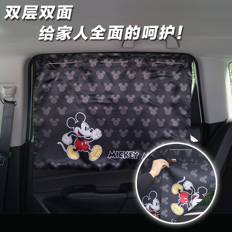 迪士尼汽车窗帘防晒隔热吸盘式通用型米奇双面侧窗遮阳帘WDC130|msdalam kategori kereta/artikel/Fitting/Refit, Auto aksesori/dalam Barang Kemas, Curtain kereta - dari Buy2taobao.com untuk memberikan perkhidmatan ejen Taobao profesional membeli
