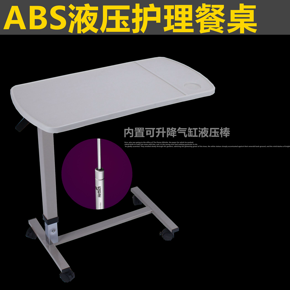 豪華醫用移動餐桌氣控升降餐桌護理病床ABS餐桌 可調高度餐桌在類目 住宅傢俱, 桌類, 電腦桌中 - 來自Buy2taobao.com提供專業的淘寶代購服務