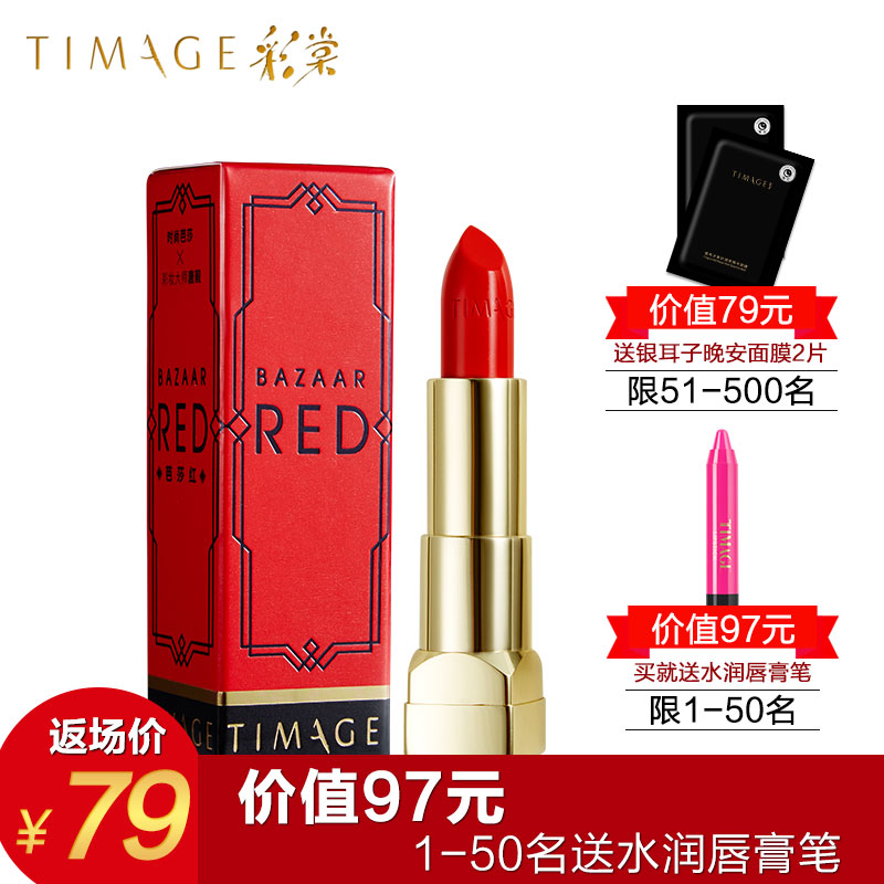 彩棠芭莎红唇膏咬唇妆复古大红色口红持久保湿雾面唇膏防水