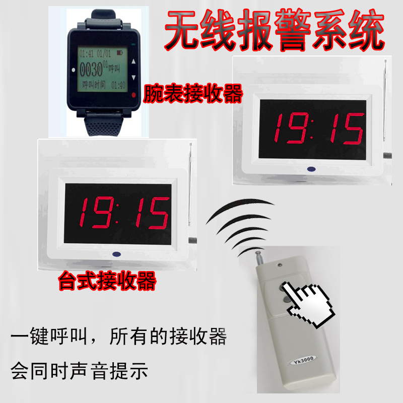 Foot bath Pager Bathing wireless Alarm club Reminder watch Urgent Bracelet shock Alarm Shower Roomin the Office Equipment/Consumables/Related Services , Fax/Communications Equipment , Wireless pager category - from Buy2taobao.com to provide professional Taobao agent buy service