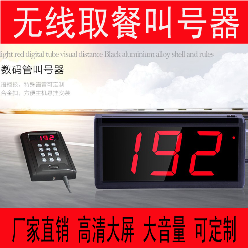 无线排队机系统 取餐叫号器呼叫器医院快餐点餐诊所叫号机小型|msdalam kategori peralatan pejabat/Supplies/Perkhidmatan yang berkaitan, Faks/peralatan komunikasi, pager wayarles - dari Buy2taobao.com untuk memberikan perkhidmatan ejen Taobao profesional membeli