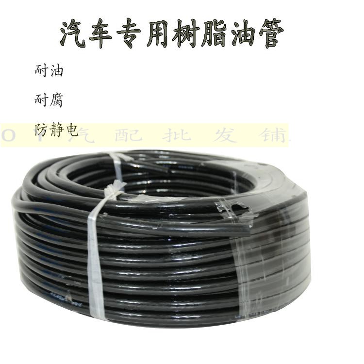 汽车货车树脂油管 8MM内径专用耐油防静电油管 三层高强度油管|ruв категории автомобиль/товаров/аксессуары/переоснащение, автозапчасти, транспортное средство, приложение, резервный бак - от Buy2taobao.com для оказания профессиональной услуги покупки агента Taobao