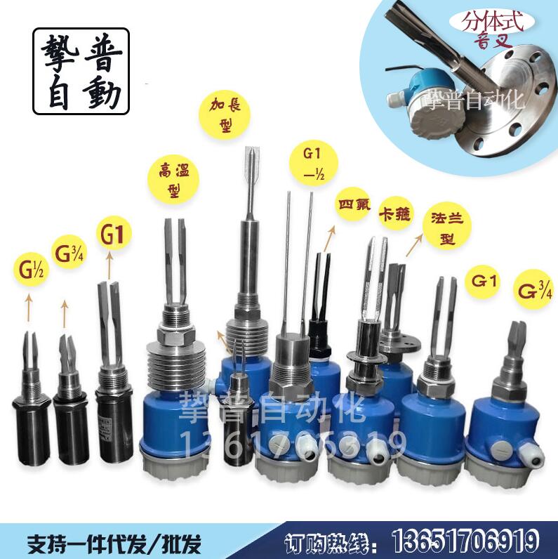 音叉液位开关音叉液位传感器 不锈钢小音叉式液位计高温音叉开关在类目 五金/工具, 仪器仪表, 其它仪表仪器中 - 来自Buy2taobao.com提供专业的淘宝代购服务