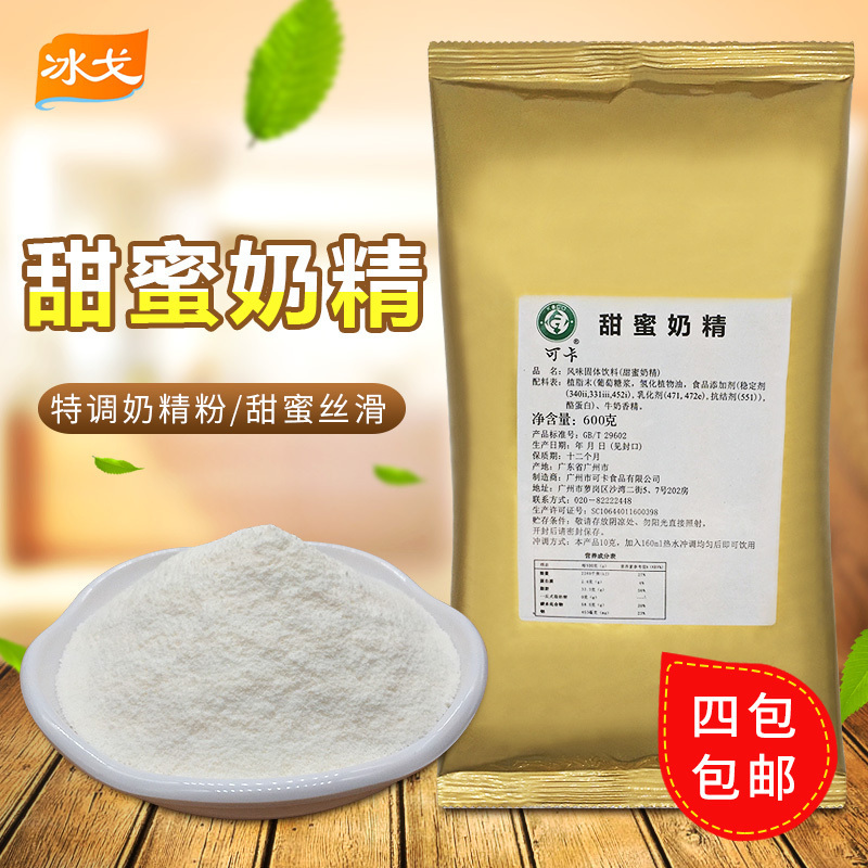 可卡甜蜜奶精粉奶茶店专用植脂末小包装600g皇茶贡茶咖啡伴侣原料|ruв категории кофе/хлопья/напиток, растворимый кофе/кофе/порошок, кофе, приятель/аксессуары, сливки - от Buy2taobao.com для оказания профессиональной услуги покупки агента Taobao