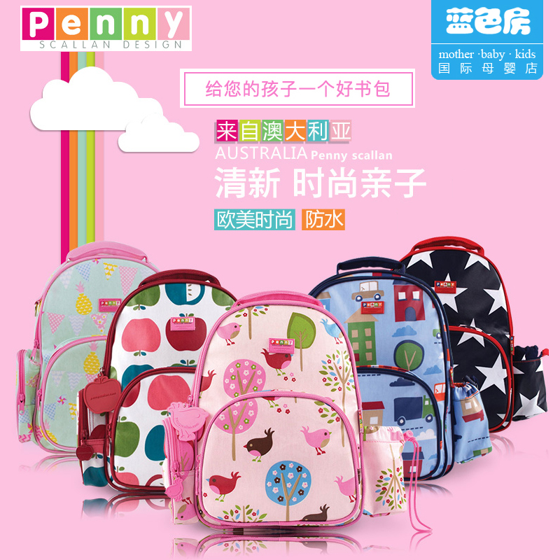 澳大利亞Penny scallan兒童時尚學生書包背包1-12歲減負雙肩包在類目 玩具/童車/益智/積木/模型, 兒童包/揹包/箱包, 書包中 - 來自Buy2taobao.com提供專業的淘寶代購服務