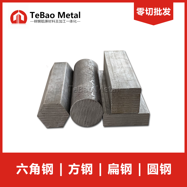 45# Steel Hexagon Bars A3 Cold-drawn steel flat Flat iron Flat strip Cold drawn square bar Polished round barin the Hardware/Tool , Steel , Flat steel category - from Buy2taobao.com to provide professional Taobao agent buy service
